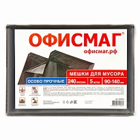 Мешки для мусора 240 л, черные, в пачке 5 шт., ПВД 60 мкм, 1400х900 мм, Офисмаг, 602930 в Кропоткине