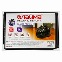 Мешки для мусора 160 л, черные, в пачке 5 шт., ПВД, 50 мкм, 1200х900 мм, LAIMA, 601391 в Кропоткине